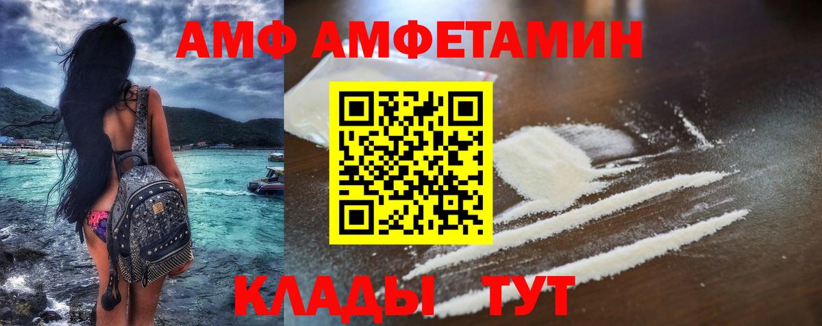 Кунгур  Amphetamine 98%  Вход с VPN 