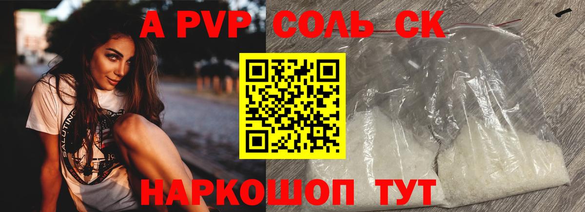Кунгур  A-PVP мука  Вход с VPN  A PVP мука 