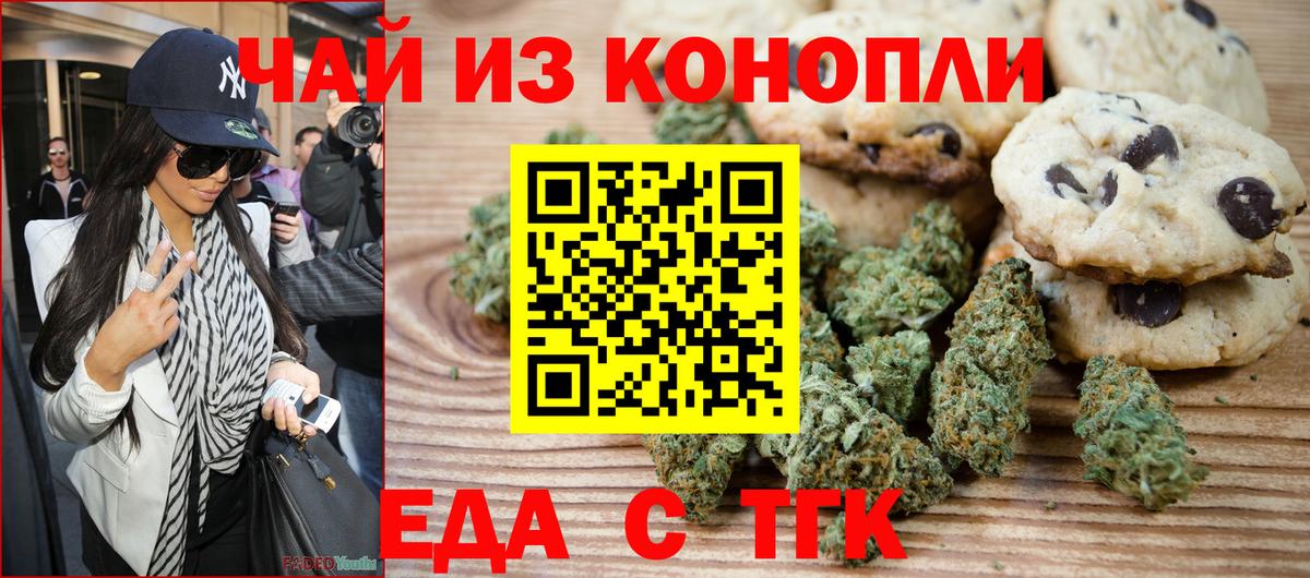 Canna-Cookies марихуана  Вход с VPN  Кунгур 
