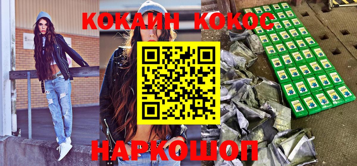 Cocaine Перу  Вход с VPN  Cocaine Перу  Кунгур 