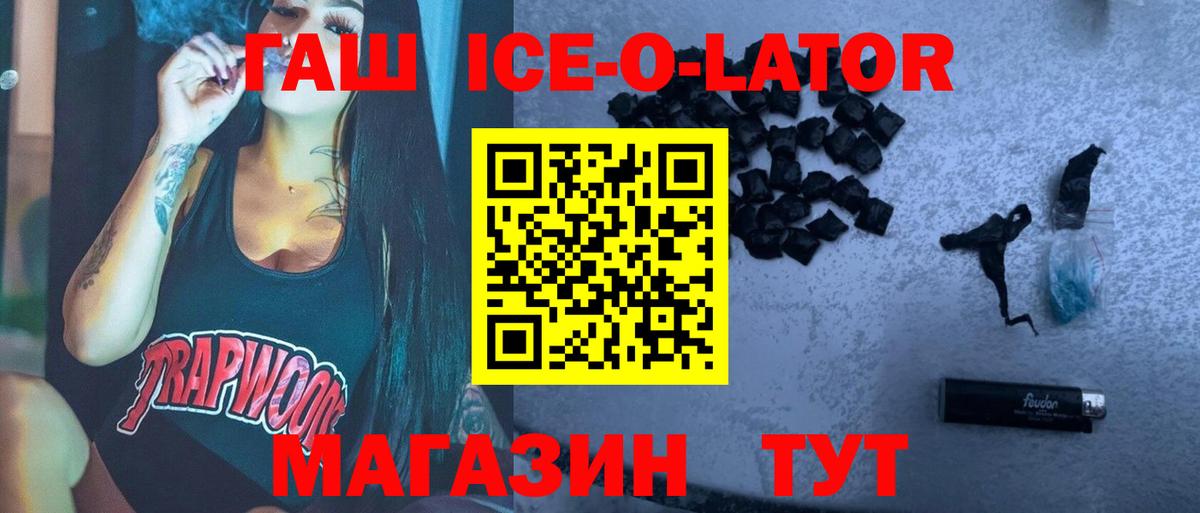 Гашиш 40% ТГК  ГАШ ice o lator  Кунгур  ГАШИШ  Вход с VPN 