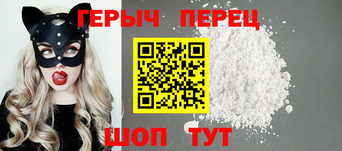 ГЕРОИН хмурый  Вход с VPN  Кунгур 