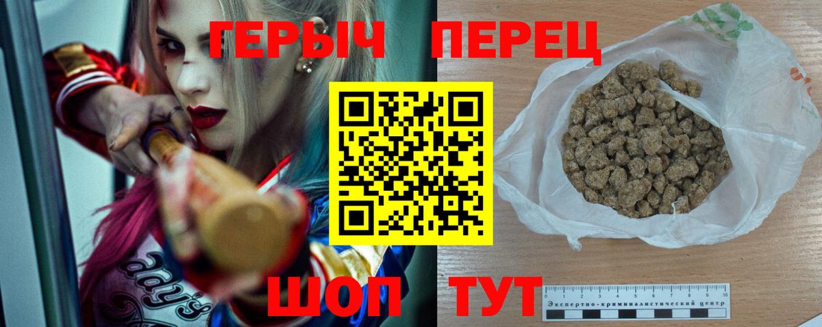 Героин хмурый Кунгур
