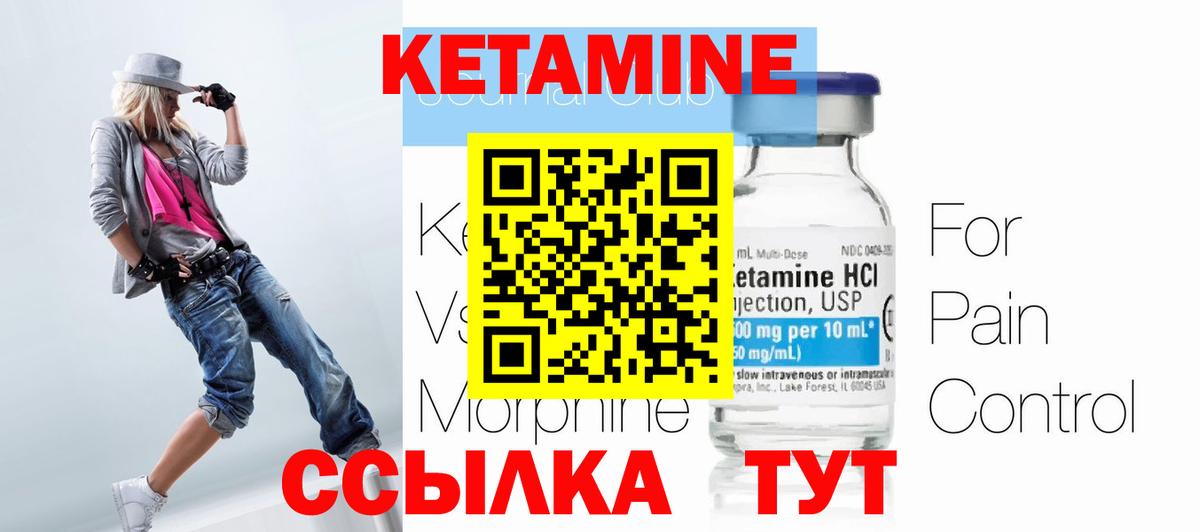 Кунгур  Кетамин ketamine  Вход с VPN 