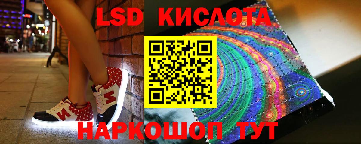 ЛСД экстази ecstasy  Вход с VPN  Кунгур  LSD-25 экстази ecstasy 