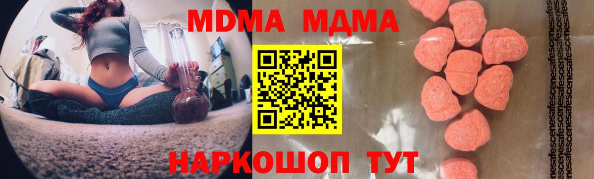 МДМА crystal  МДМА VHQ  Вход с VPN  Кунгур 