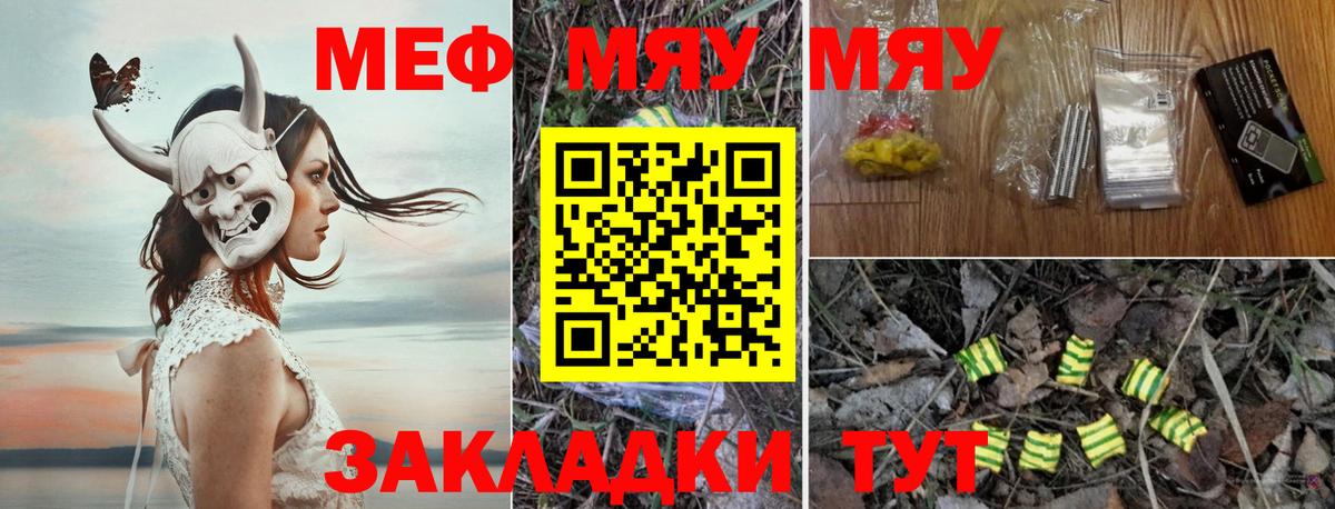 Кунгур  Мефедрон VHQ  МЕФ VHQ  купить наркотик  Вход с VPN 