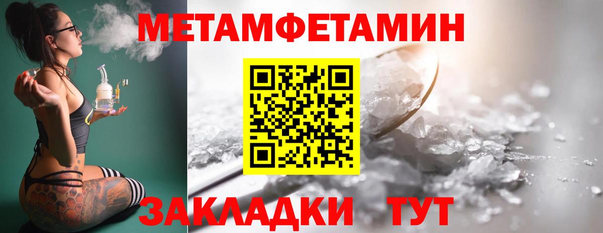 Метамфетамин мет  Метамфетамин мет  Кунгур  Вход с VPN 