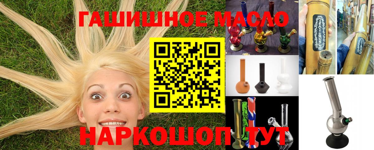 ТГК жижа  купить наркотики сайты  ТГК гашишное масло  Кунгур  Вход с VPN 
